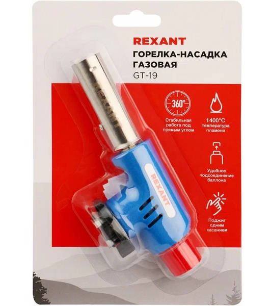 4. Горелка газ. портативная GT-19 с поджигом Rexant