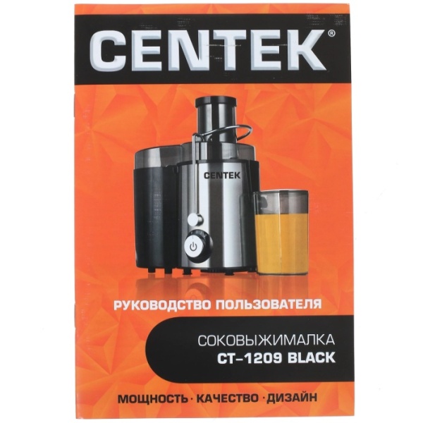 4. Соковыжималка Centek CT-1209 Black 600Вт,2скор,горловина 65мм
