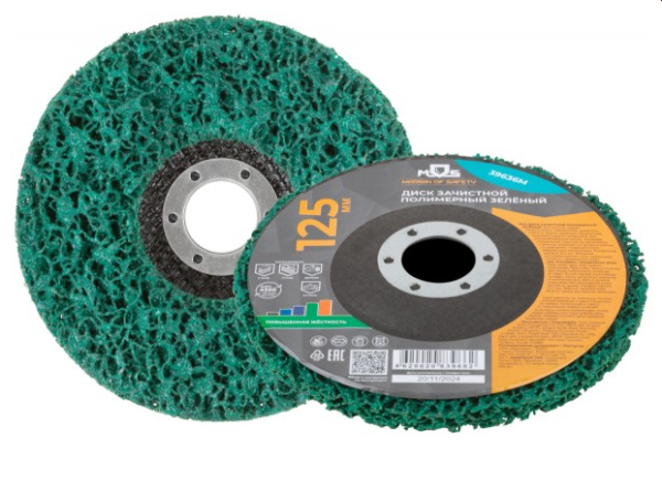 Диск зачистной полимерный, 125 мм, зеленый, повышенной жесткости