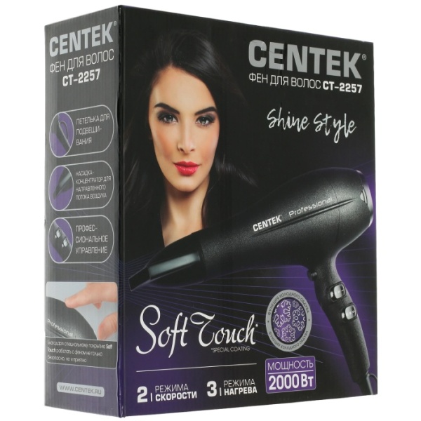 3. Фен Centek CT-2257 (черн) 2000Вт,Soft touch, 2 режима мощности, 2 режима температуры +холодный обдув