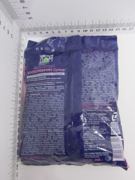 2. Гранулы от крыс и мышей 200гр