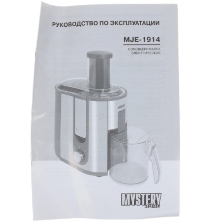 5. Соковыжималка MYSTERY MJE-1914 800Вт,2скор,без шинковки