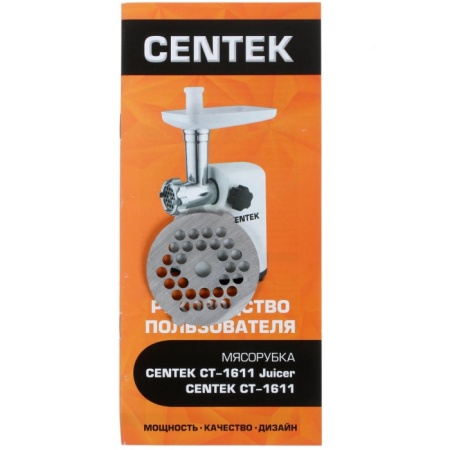 4. Мясорубка Centek CT-1611 JUICER 1600Вт, СОКОВЫЖИМАЛКА, реверс, 2 стальных диска, стальной нож и узлы