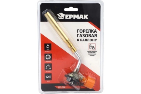 3. Горелка газов.к бал. с цанговым захватом 16,5-4-14см,узкое удлиненное сопло