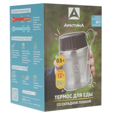 3. Термос Арктика 500 мл,арт.311-500 для еды,вакуумный новинка