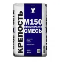 Универсальная смесь М150 КРЕПОСТЬ 50кг 1подд.40шт.