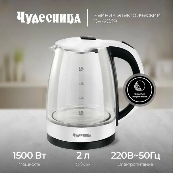 2. Чайник Чудесница ЭЧ-2039 1,8л 1,8кВт диск,